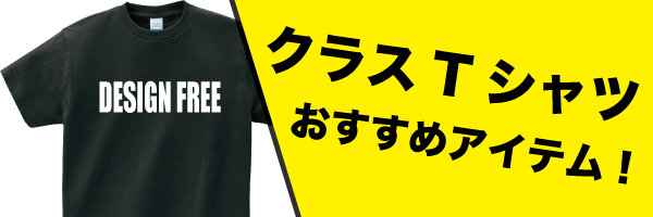 オリジナルTシャツ　神戸市西区　明石市　オリジナルTシャツ　オリジナルパーカー　オーダーメイドTシャツ　オーダーメイドパーカー　プリントスター　ユナイテッドアスレ