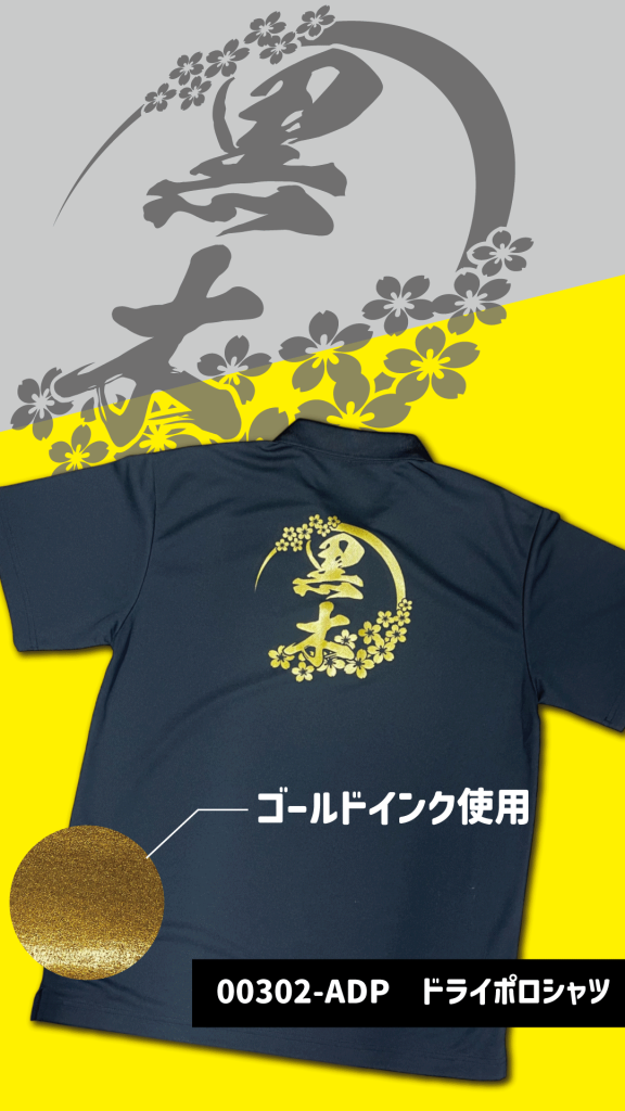 神戸市西区　オリジナルTシャツ
明石市　オリジナルTシャツ