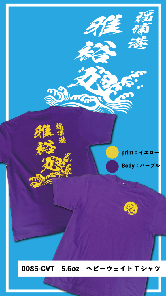 神戸市西区　オリジナルTシャツ
明石市　オリジナルTシャツ