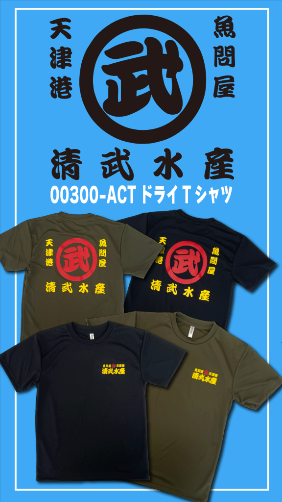 神戸市西区　明石市　オリジナルTシャツ　ドライTシャツ　グリマー