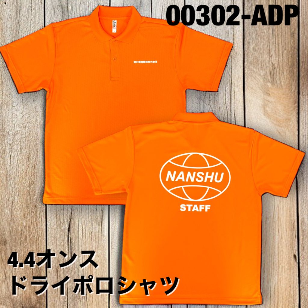 神戸市西区　明石市　オリジナルTシャツ　ドライTシャツ　グリマー