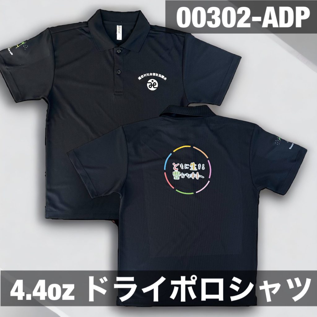 神戸市西区　明石市　オリジナルTシャツ　ドライTシャツ　グリマー