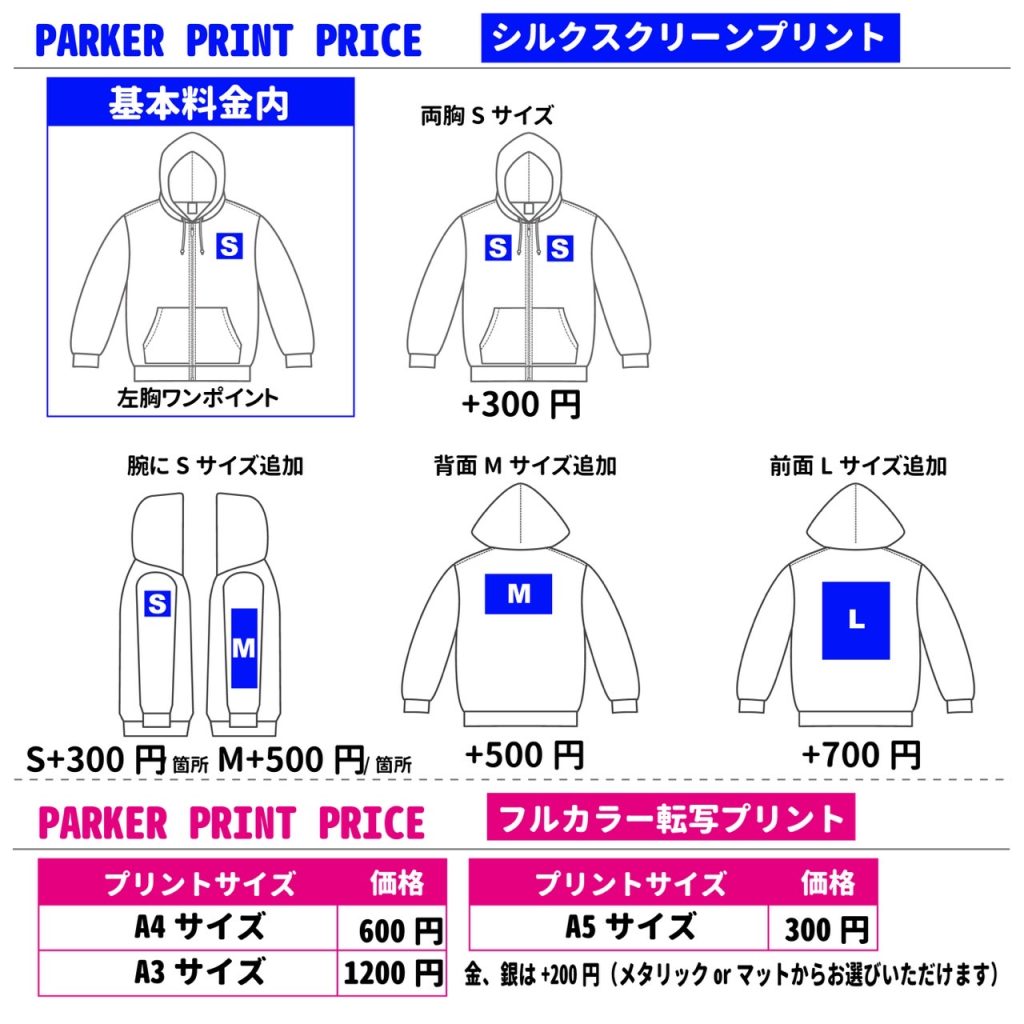 オリジナルパーカー　オーダーメイドパーカー　00216-MLH 神戸市西区　明石市　パーカー作成　制作　